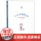 比读书更重要的事(中小学生健康百问)