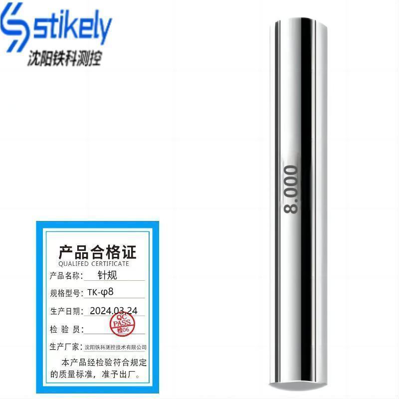 Stikely 针规 TK-φ8/支高清大图