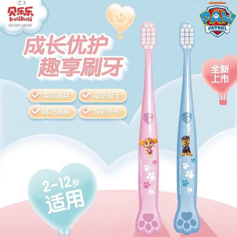 冷酸灵(LESENING)贝乐乐儿童牙刷软毛牙刷成长优护2-12岁温和清洁牙齿防滑手阿奇版2支高清大图