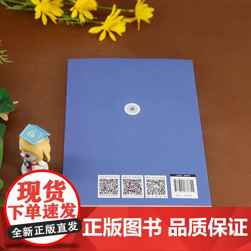 清华正版 人工智能基础 赵海燕、吴潮潮、朱道也 清华大学出版社 人工智能;智能制造;基础理论;应用案例高清大图