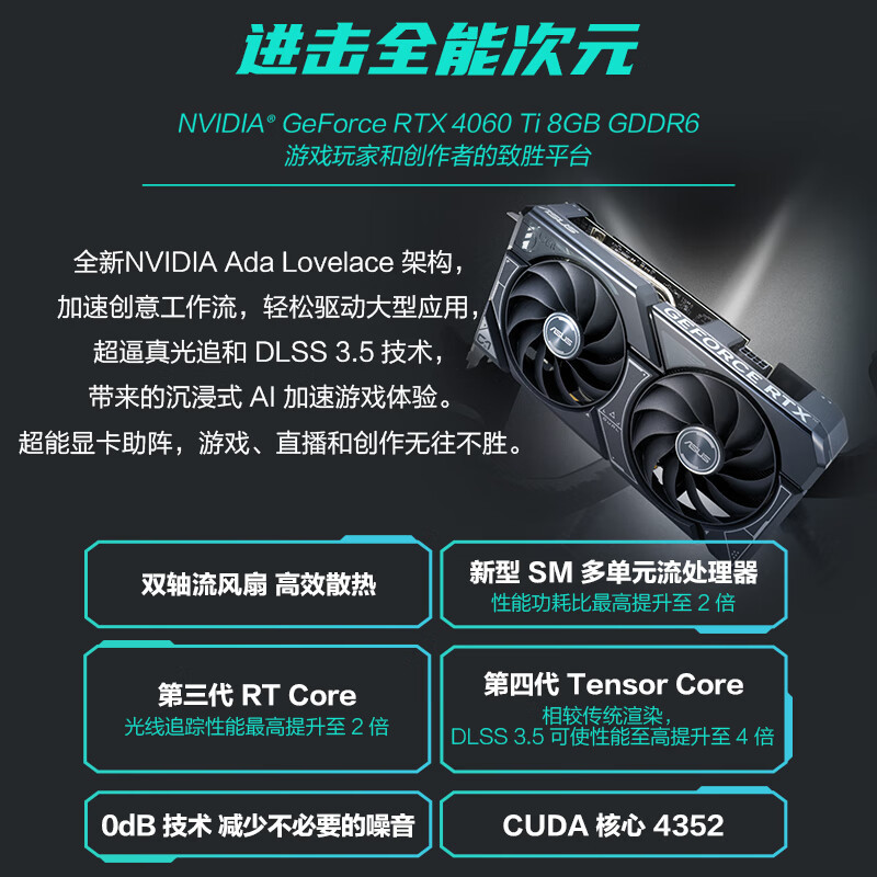 华硕天选X 2024 游戏台式机电脑主机设计师电脑(14代i7-14700F 16G 1TB SSD RTX4060 8G独显)
