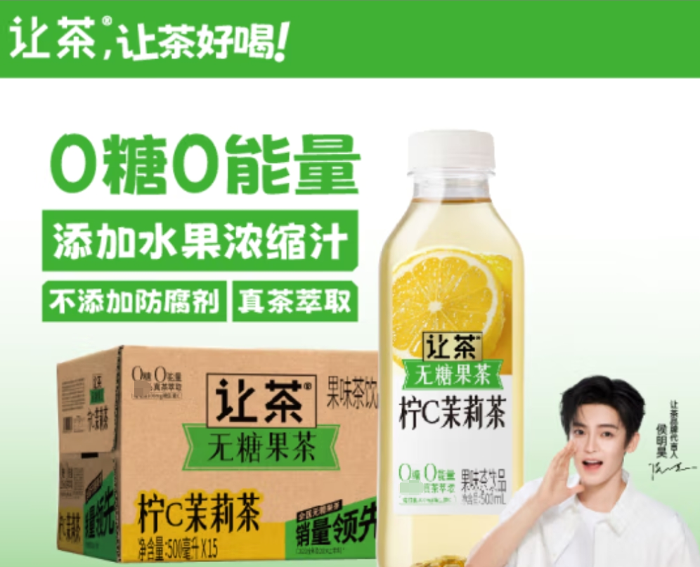 无糖果茶系列(葡萄乌龙茶/柠C茉莉茶/柚C茉莉茶/橙C乌龙茶/青梅龙井茶)500ml*1瓶口味随机高清大图