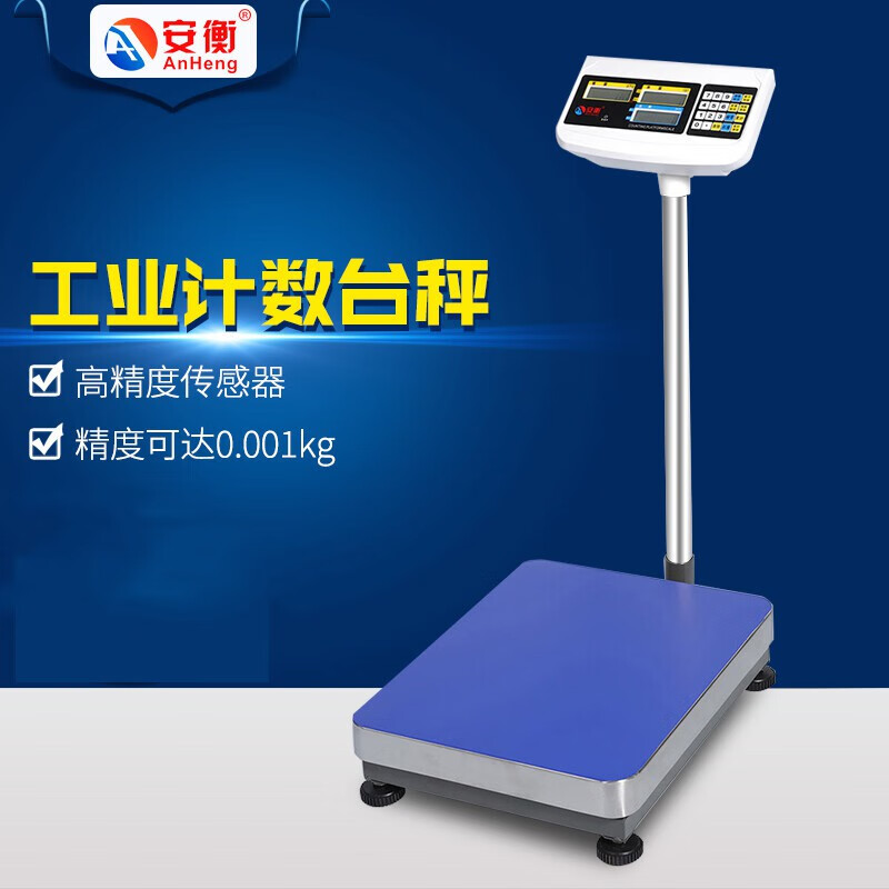 安衡 TC 100Kg/5g 30*40cm 称 (计价单位:台)高清大图