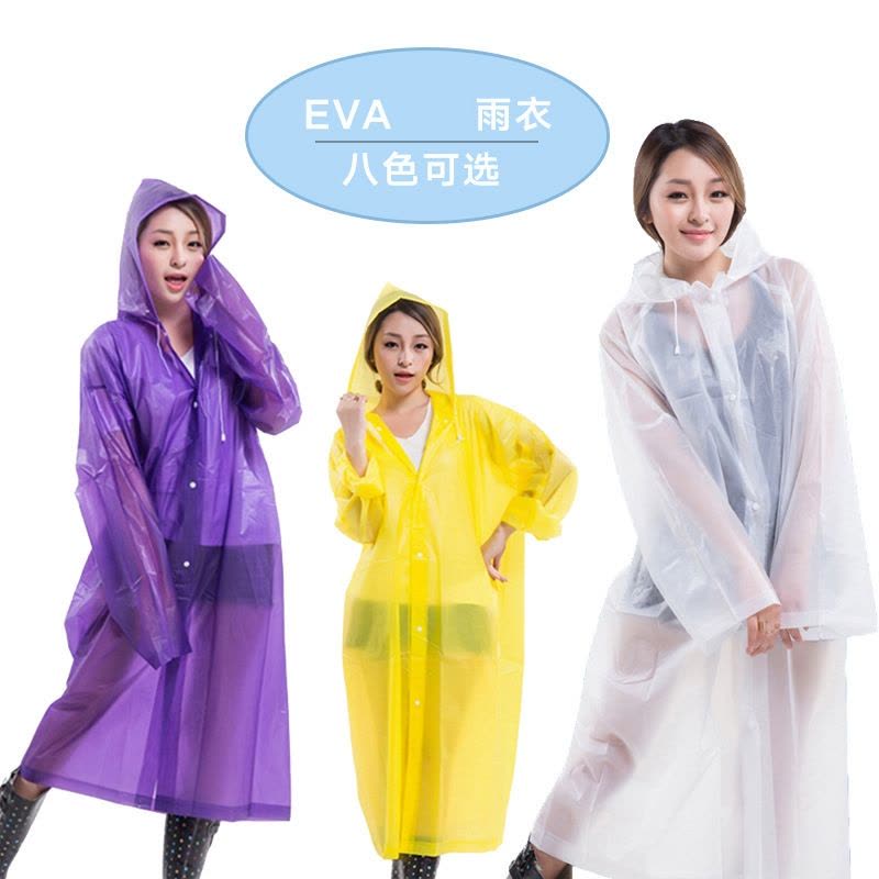 成人长款雨衣EVA材质加厚雨衣行走户外旅游登山非一次性连体透明雨衣电动自行车骑行雨披防护雨衣时尚图片