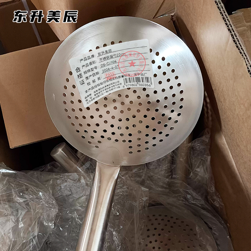 东升美辰 不锈钢漏勺22cm DS-CJ104 个高清大图