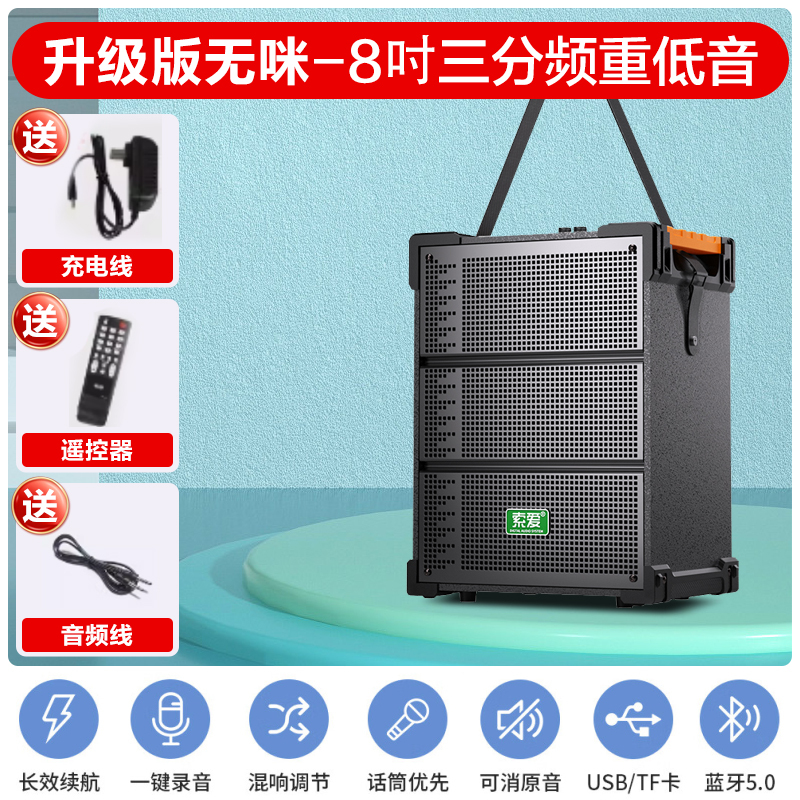 索爱(soaiy)SA-F92-W 手提音响高低音户外k歌大音量广场舞电木吉他乐器音箱直播小型家用音箱 无麦