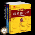 【醉染正版】套装--股票投资入门与实战技巧大全（共3册）中国新股民 股票操作学 新股民指南 K线图入门 股票炒股 票