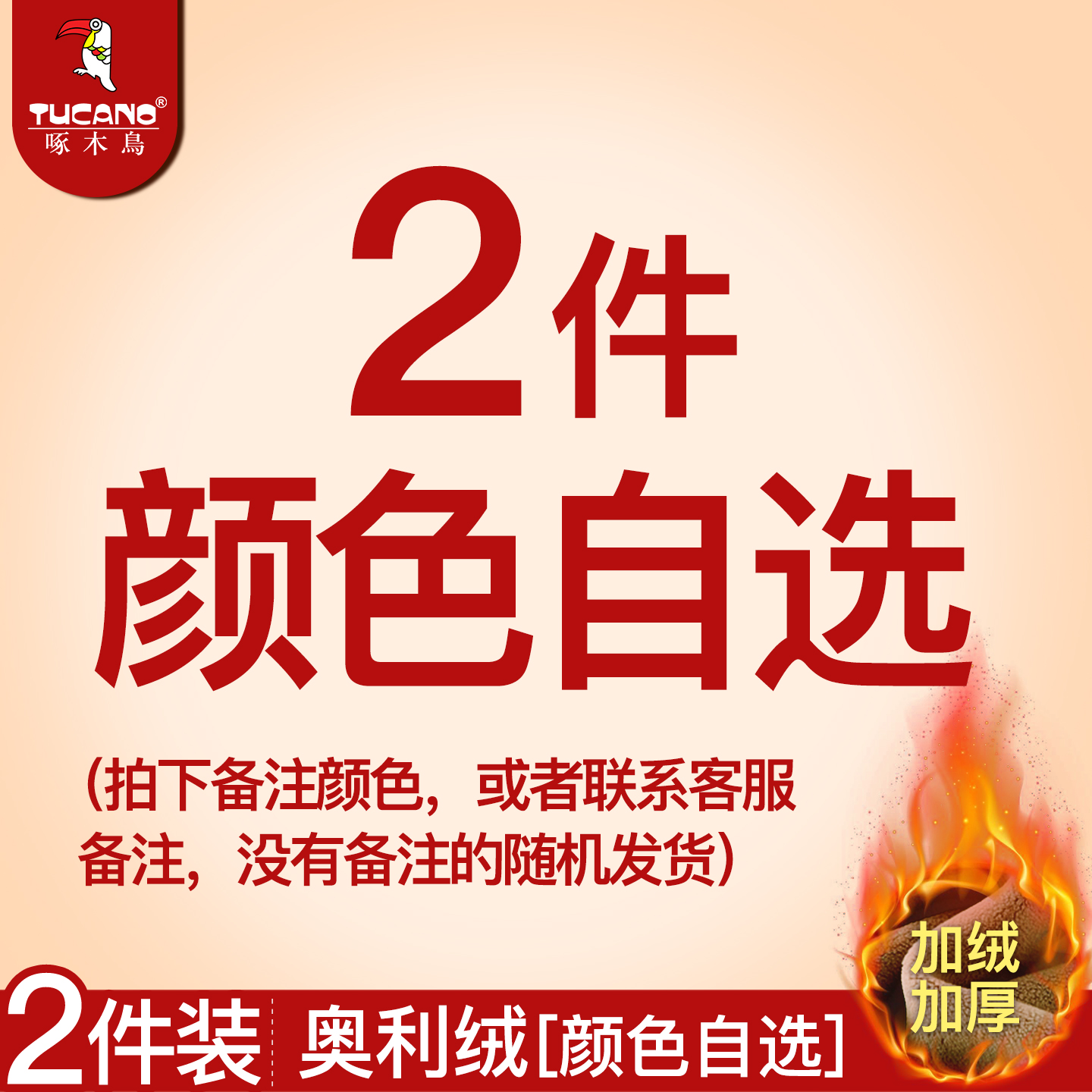 TUCANO/啄木鸟秋冬男士保暖背心加绒加厚保暖上衣男内穿防寒大码 2件装颜色自选奥利绒加厚背心 L