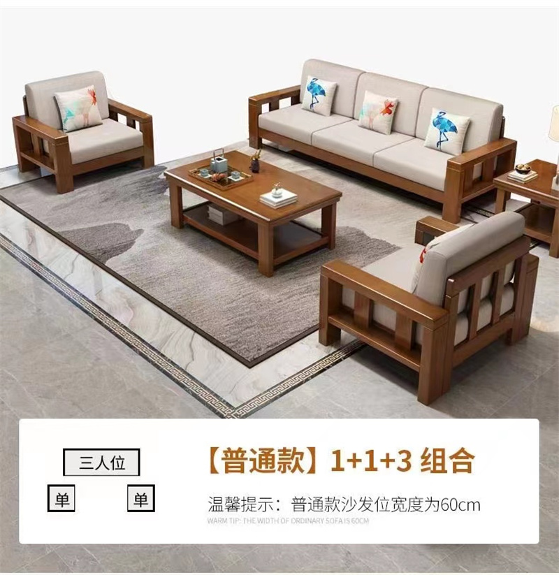 TENDZONE 馨德奈 XDN-SF03 实木沙发 1+1+3中式简约(单位:套)高清大图