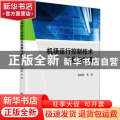 机场运行控制技术发展与应用