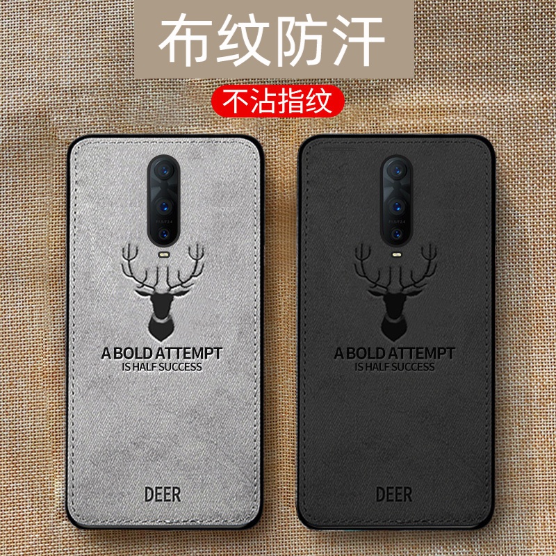tidiuioppor17手机壳oppor17pro保护套r17布纹硅胶防摔复古麋鹿软外壳