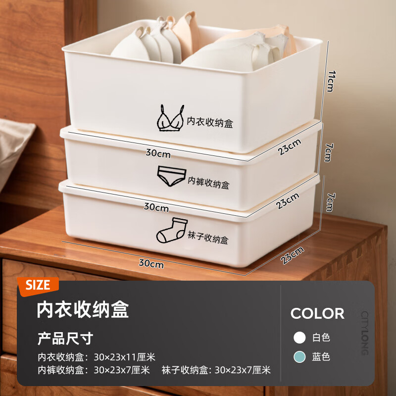 禧天龙(Citylong) H-9190禧悦防尘内裤收纳盒2个装(奶白)家用抽屉式分格神器衣柜收纳箱高清大图