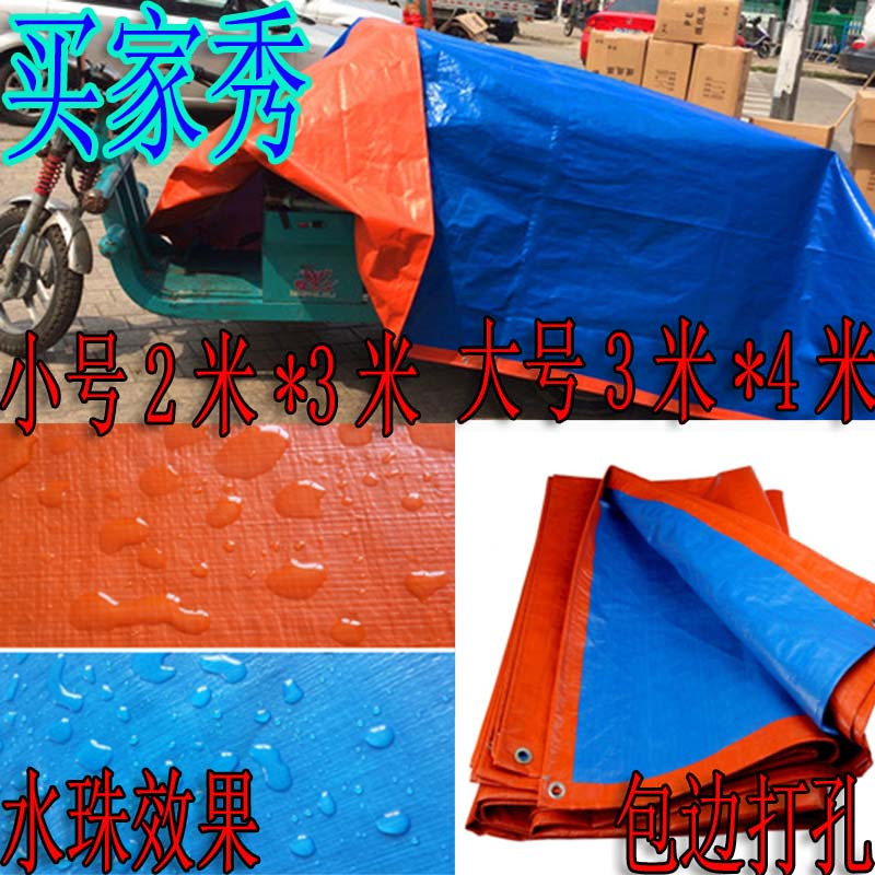 防雨布篷布防晒布电动三轮车防雨布防水布露营帐篷垫布遮雨布