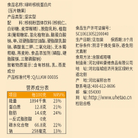 [中华特色]河北供销馆 绿岭 核桃蛋白片32g*8袋整盒装 儿童成人高钙干吃原味核桃蛋白奶片零食 河北邢台特产
