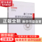 正版 厦门大学数学科学学院院史 编者:黄宝秋//谭绍滨|责编:李峰