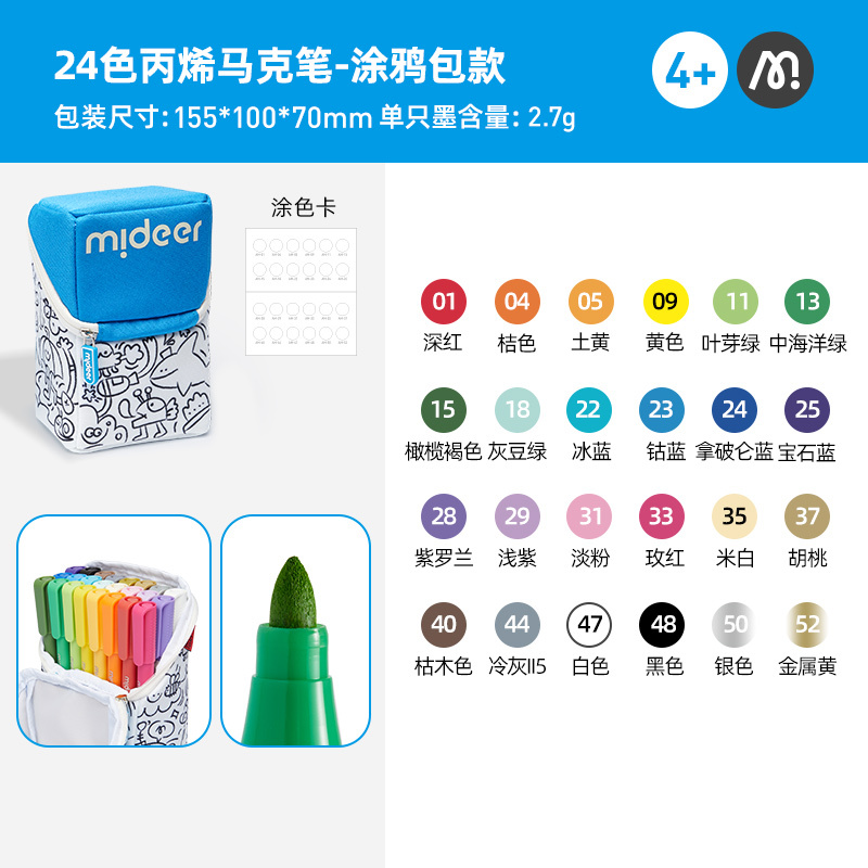 mideer弥鹿水彩笔儿童可水洗无毒幼儿园专用画笔套装宝宝绘画工具12色美术用品学生24色水彩笔