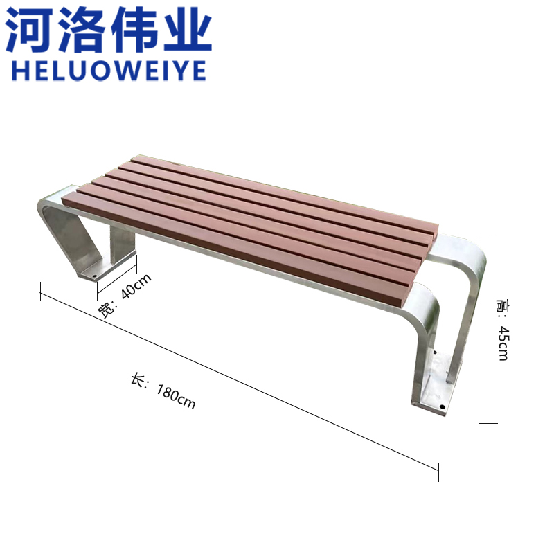 河洛伟业 户外椅1.8米张