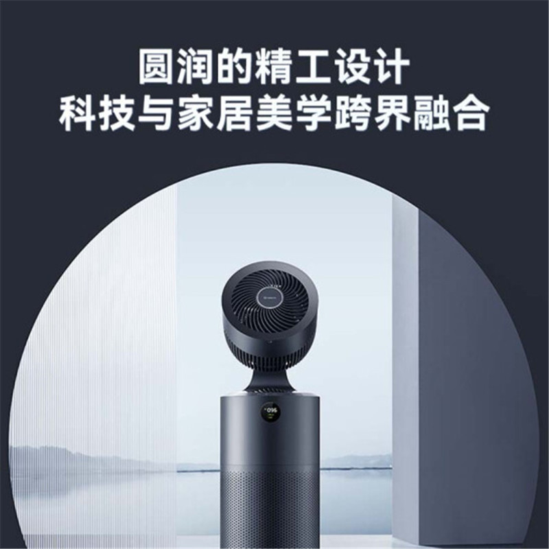 艾美特(Airmate)AIR7 2022款净化循环凉风三合一智能净化空气循环扇负离子PM2.5过滤