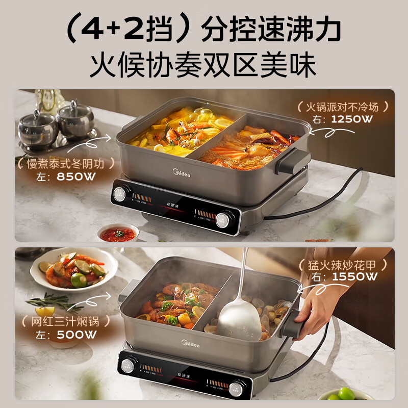 美的(Midea)超速沸电火锅鸳鸯锅火锅电煮锅分体式多功能锅0氟涂层大容量电火锅 MC-HGS3528S1高清大图