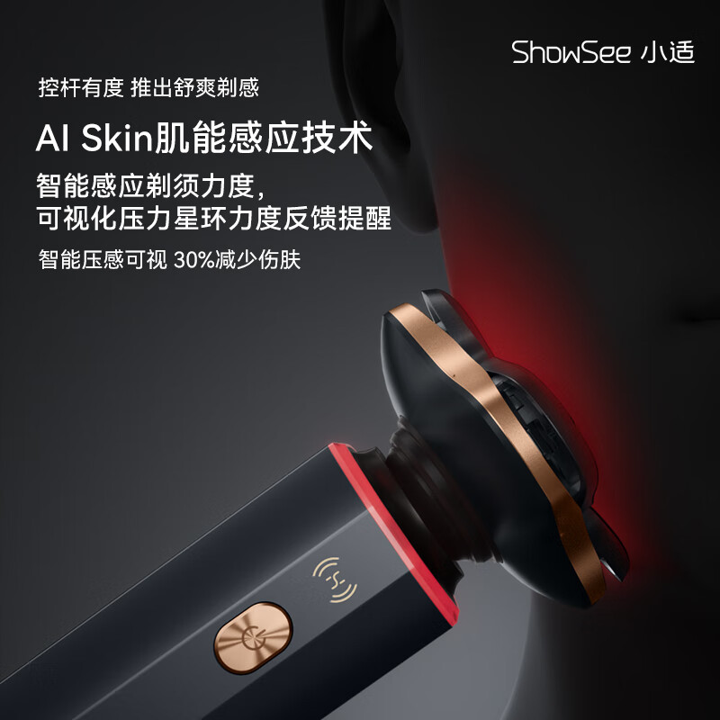 华为智选 小适智能剃须刀5系 尊享款 Ai501个高清大图