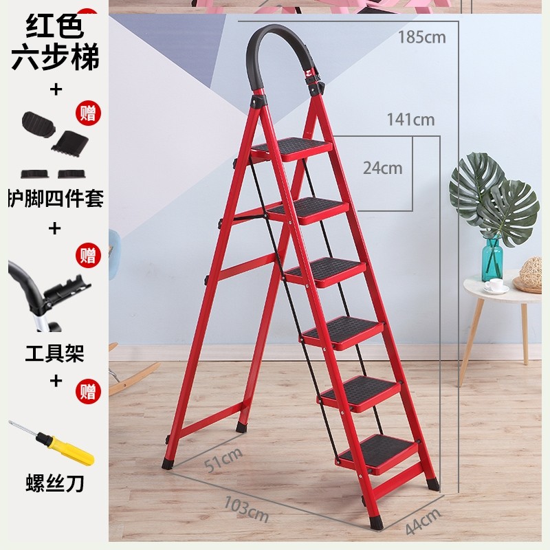 。家用多功能折叠楼梯椅凳子两用室内登高三步小梯子台阶凳钢管 三维工匠 加厚红色六步梯-R54家用梯高清大图