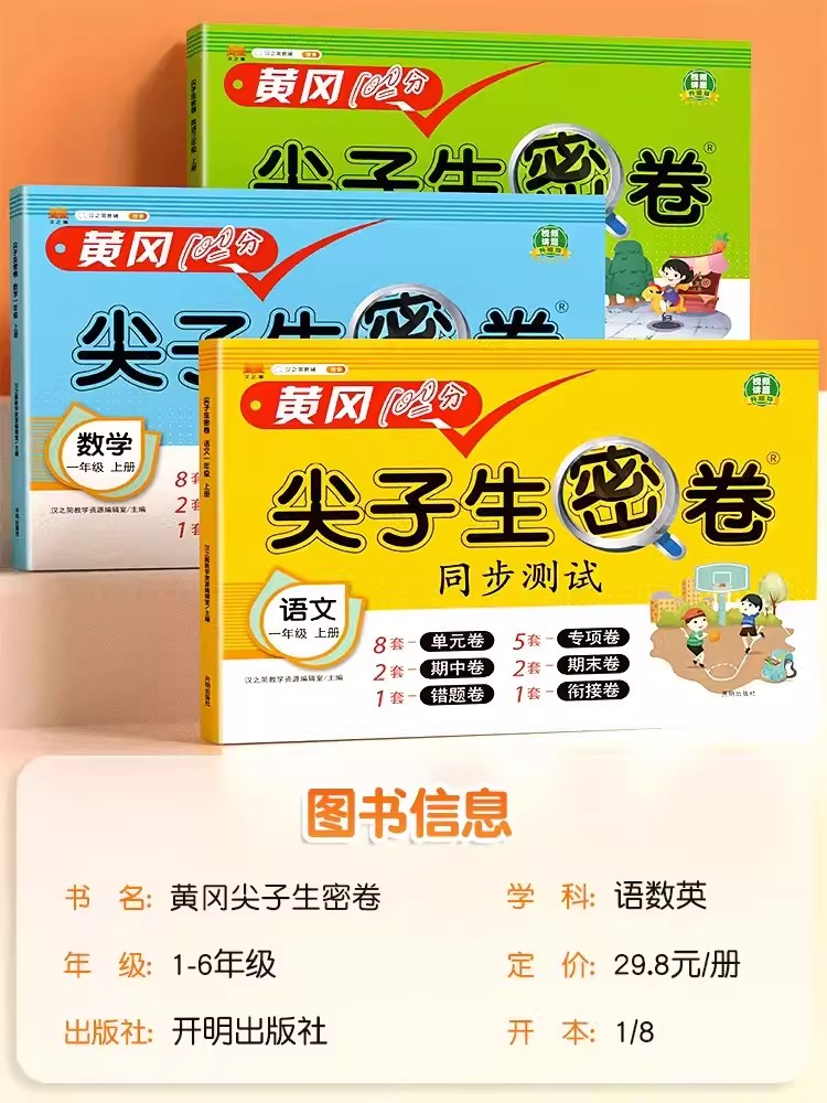 [2本]语文人教+数学(北师大) 二年级上 [正版]一年级试卷测试卷全套二年级三四五六年级上册语文数学英语真题试卷人教版高清大图