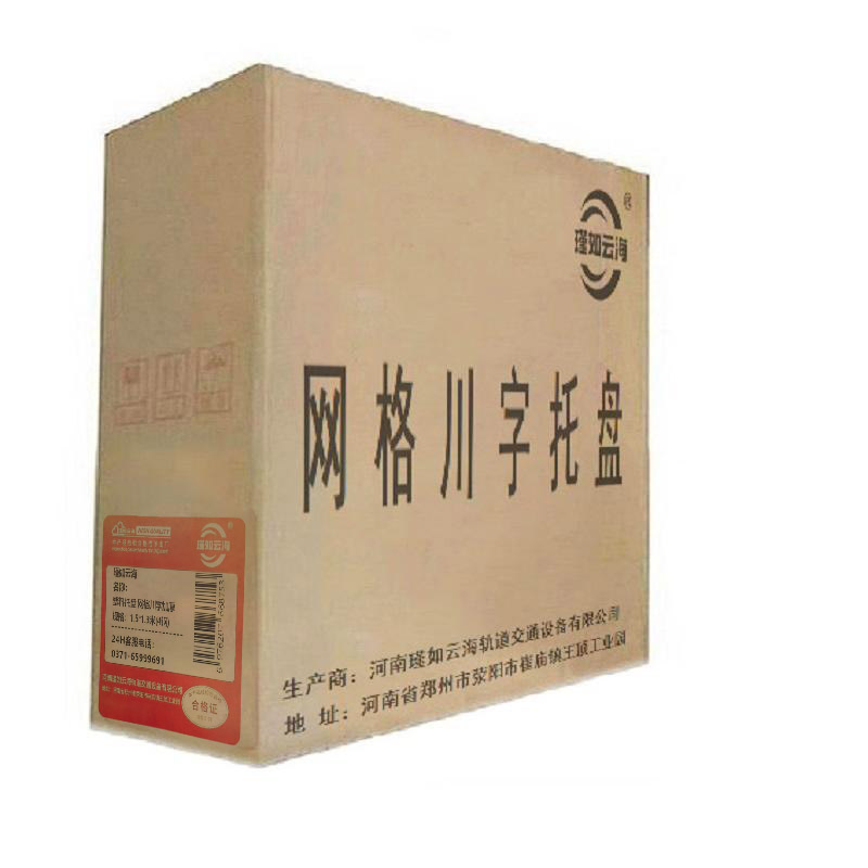 瑾如云海 塑料托盘 网格川字加厚 1.5*1.3米(4钢) 个高清大图
