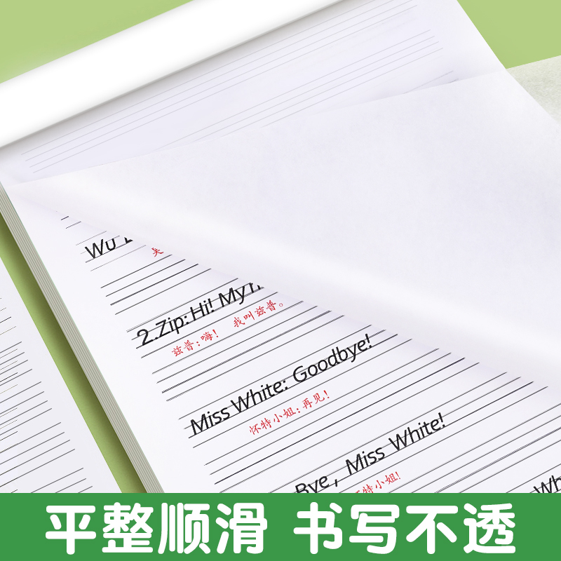 [2册]英语字帖+同步作文 四年级上 [正版]衡水体小学英语同步练字帖人教pep版 三年级起点四五六年级上册下册英语字帖
