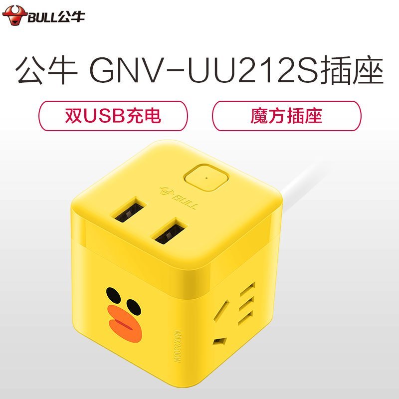 公牛（BULL）GNV-UU212S黄色二位全长1.5米智能usb魔方linefriends莎莉鸡插线板接线板（XF）