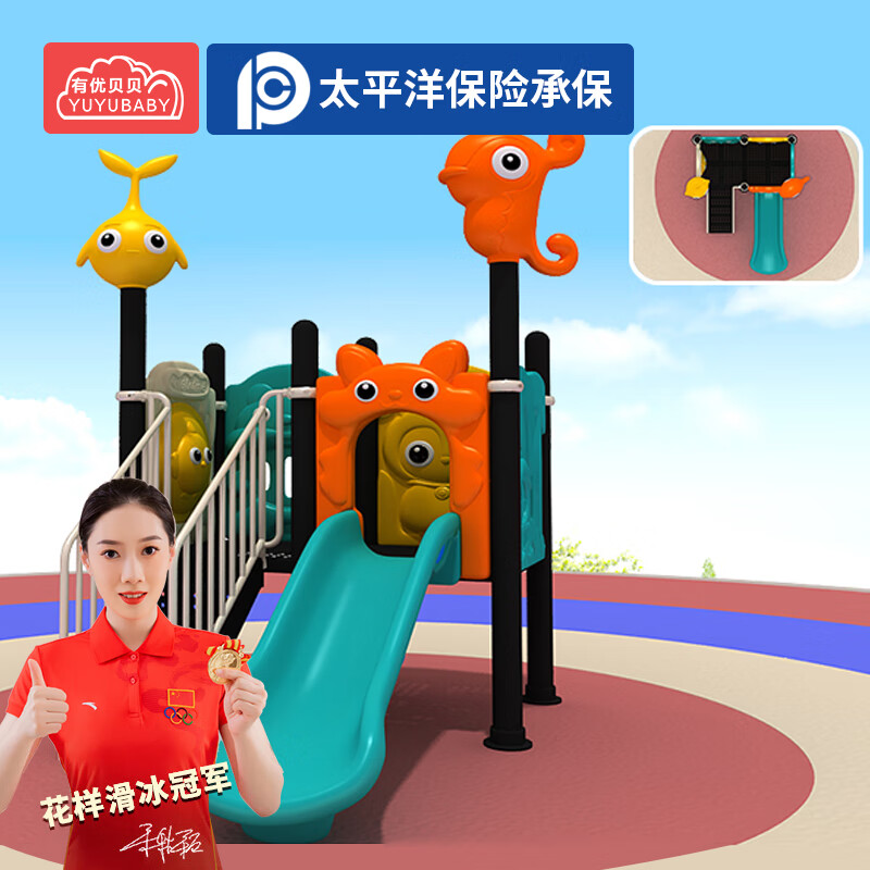 有优贝贝儿童乐园滑梯游乐场设备室内商场幼儿园滑滑梯玩具组合设施高清大图