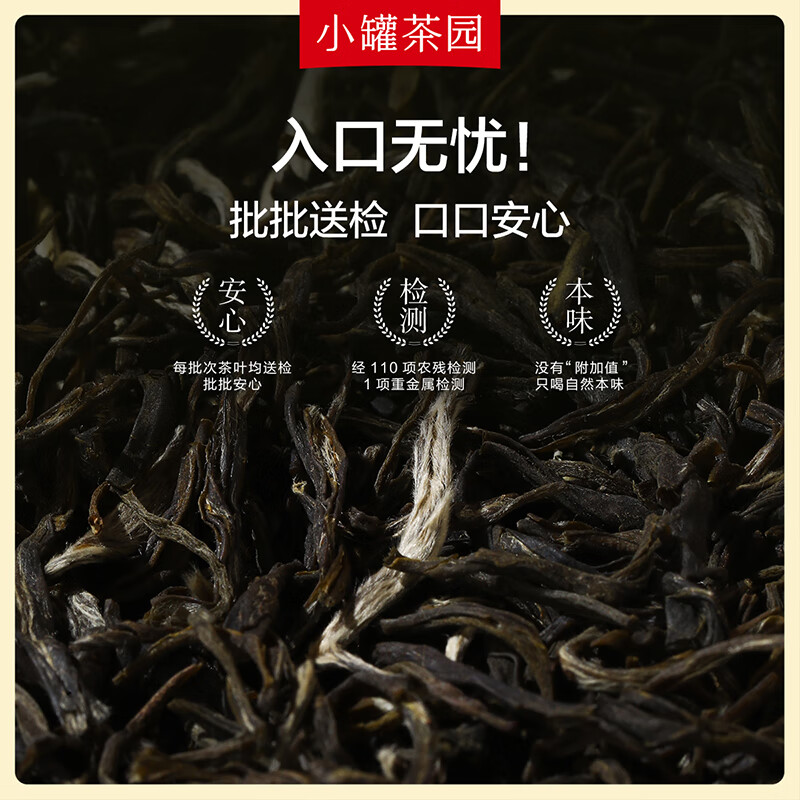 小罐茶 茉莉花茶彩标系列 罐装茶叶 95g (罐)高清大图