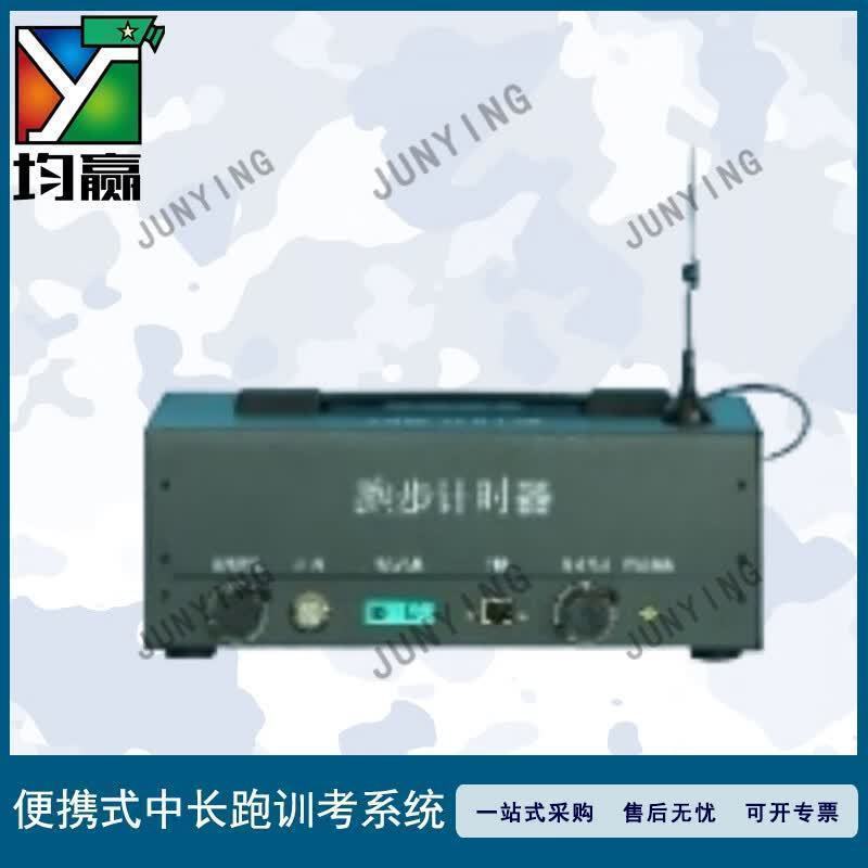 均赢便携式中长跑训考系统 测试仪 RFID中长跑系列DBDR-AFDCon80Inp0Led1Cht0Biu1高清大图