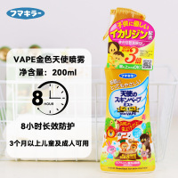 2瓶未来VAPE防蚊喷雾防蚊虫叮咬喷雾200ml婴儿儿童宝宝花露水防蚊水户外室内便携日本