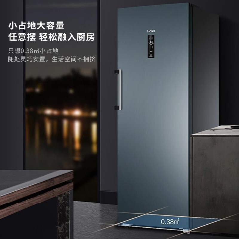 Haier/海尔立式冰柜家用风冷无霜抽屉式侧开门单门冰箱母乳速冻冷藏冷冻保鲜柜 228升/烟青色六层分区存储