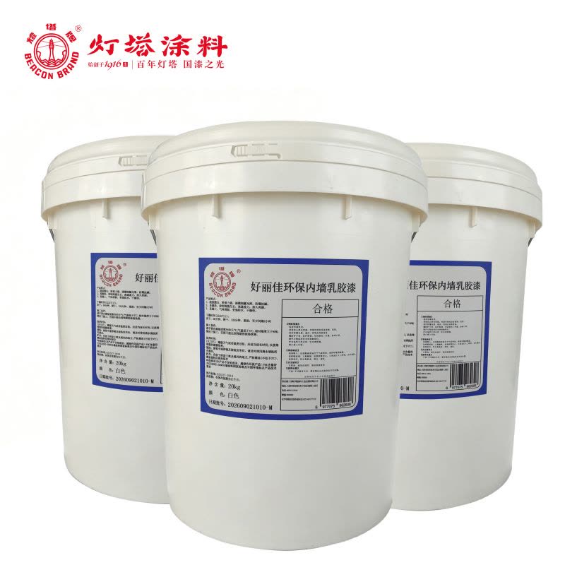 灯塔牌 好丽佳环保内墙乳胶漆 白色 20kg 桶图片