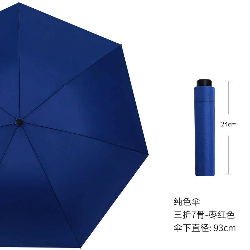 红叶三折七骨黑胶伞DF2624高清大图