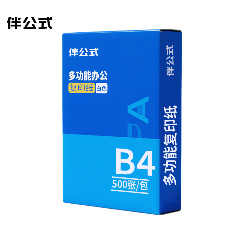 伴公式B1018 B4 70g复印纸白色500张/包 4包/箱高清大图