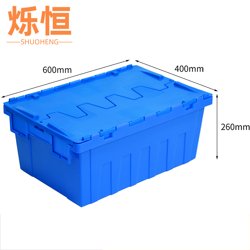 烁恒物流箱高清大图