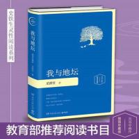 我与地坛 插图版 史铁生经典散文诗歌集 文学散文随笔作品正版书 我与地坛