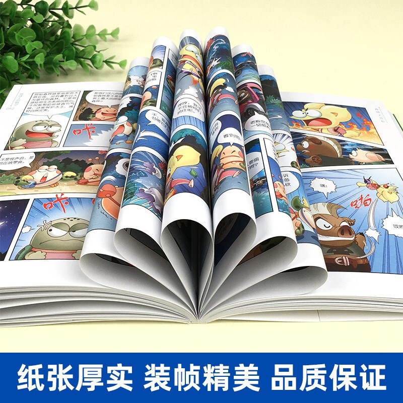 地球上的精灵 [正版]地球上的精灵 漫画卷 成长励志正能量儿童文学 漫画 抱抱地球 点亮生命系列漫画卷 7-14岁儿童青高清大图