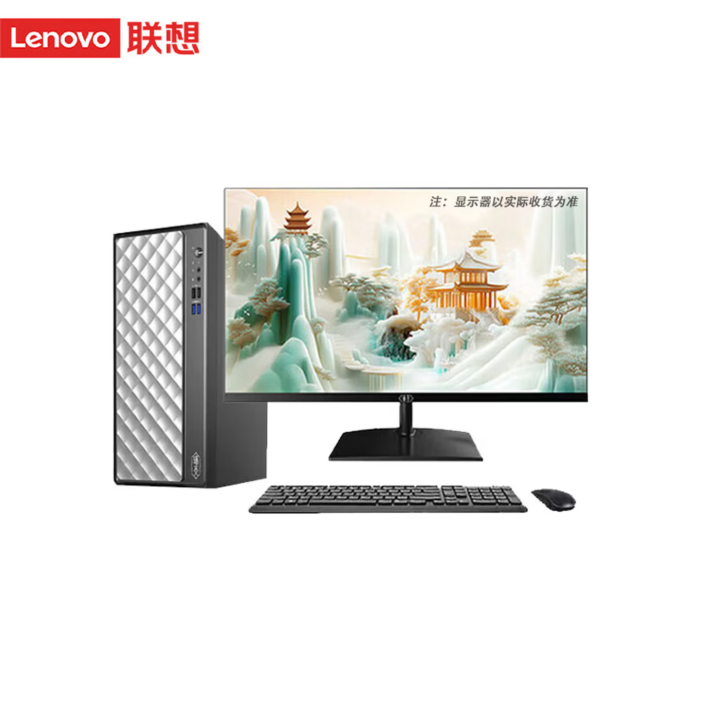 联想瑞天900 高性能商务办公娱乐游戏设计师台式机电脑主机+23.8 升级I7-12700 32G 1T+4T机械 4G高清大图