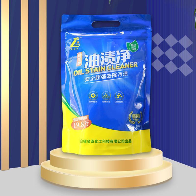 油烟机清洗剂除垢永春堂袋装艳兰牌一袋600g(送垃圾袋一卷)>800_800