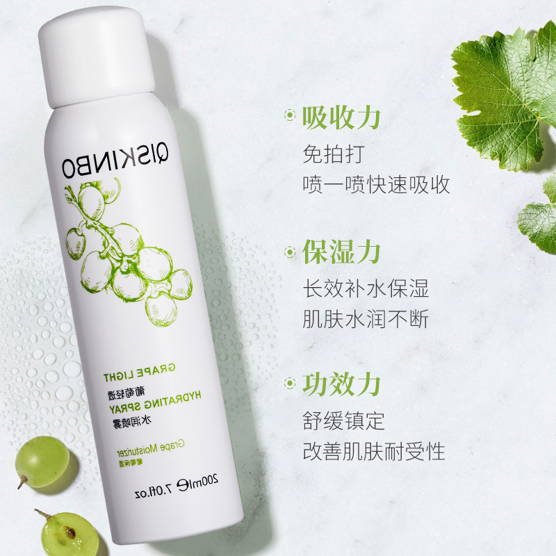 200 葡萄轻透水润喷雾舒缓保湿易吸收爽肤水喷雾