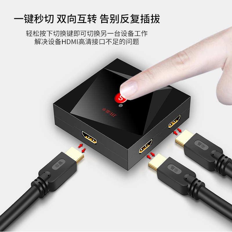 晶华 HDMI双向切换器 二进一出笔记本电脑网络机顶盒电视PS4游戏机投影仪4K高清视频分屏器 H201M黑色