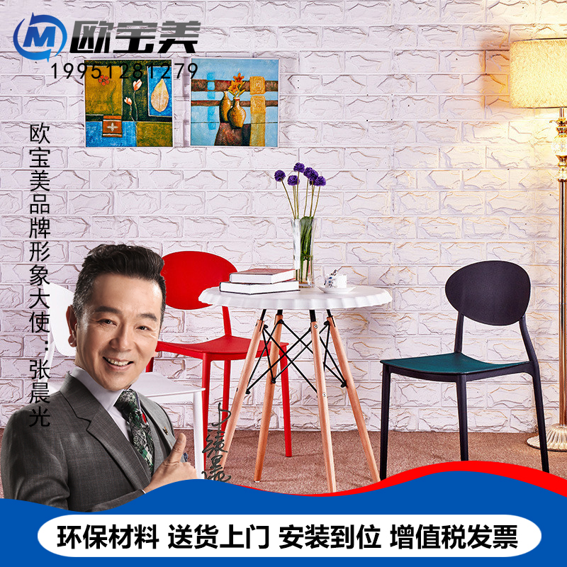 欧宝美塑料椅子现代简约创意北欧靠背餐椅家用咖啡厅洽谈太阳椅
