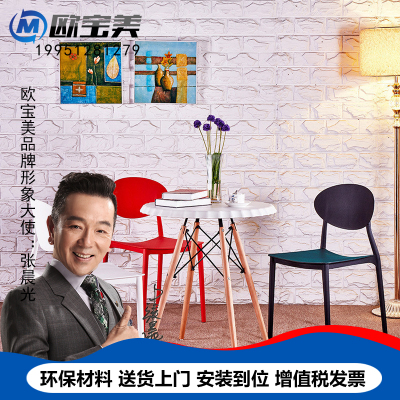 欧宝美塑料椅子现代简约创意北欧靠背餐椅家用咖啡厅洽谈太阳椅