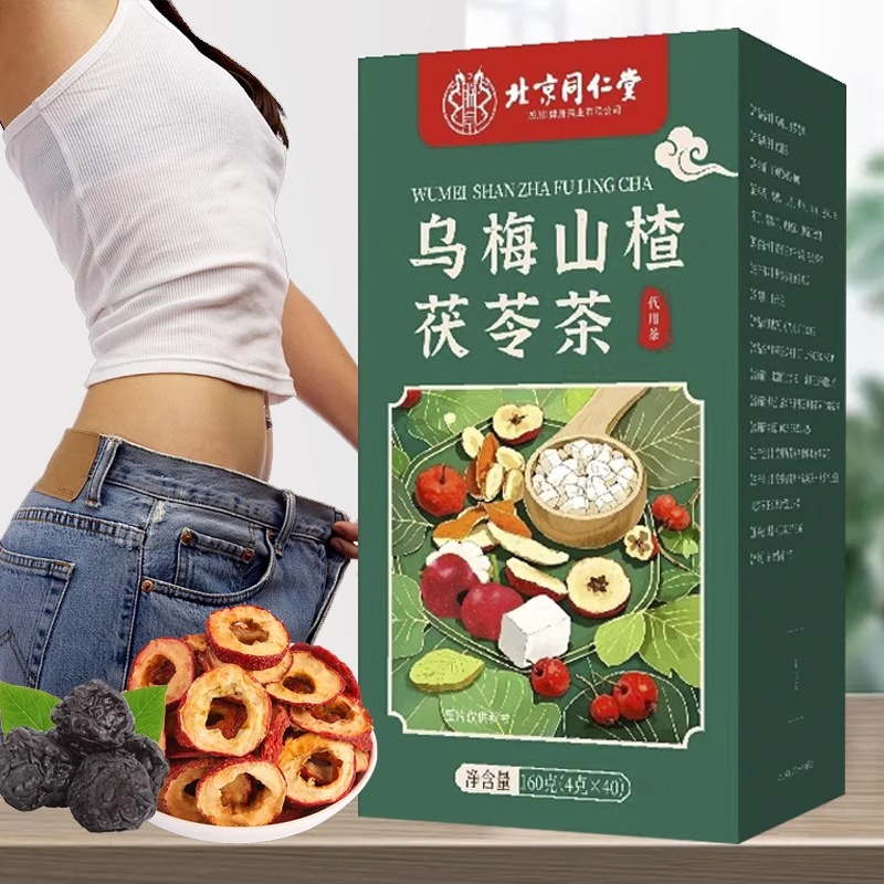[朕皇]北京同仁堂 乌梅山楂茯苓茶桑椹泡水喝清爽解腻玫瑰养生茶官方旗舰店高清大图