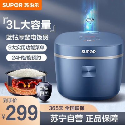 苏泊尔(SUPOR)电饭煲SF30FC71