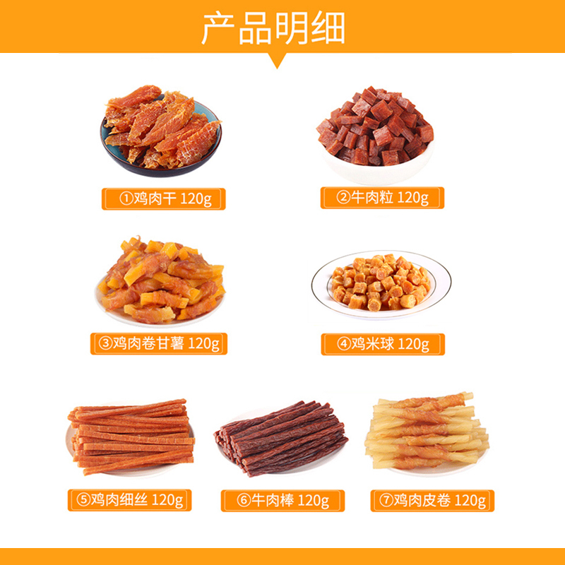 麦富迪狗狗零食大礼包鸡肉干鸡胸肉干成幼犬磨牙棒宠物840g×1盒