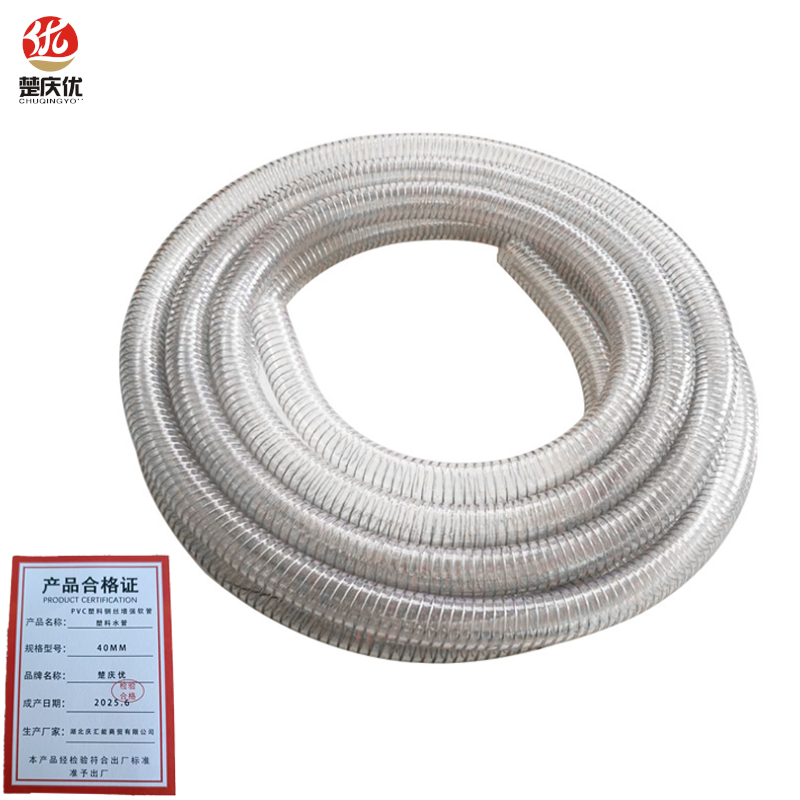 楚庆优 PVC塑料钢丝增强软管塑料水管 40MM 米高清大图